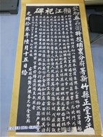 藏品(光緒十三年六月十五日給陳春生獺江祀碑拓本)的圖片