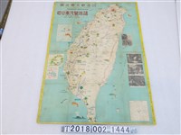 藏品(陳逸人主編〈臺灣觀光導遊圖〉)的圖片
