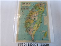 藏品(周宜立繪〈七十五萬分之一臺灣遊覽圖〉)的圖片