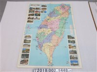 藏品(大輿出版社出版〈五十萬分之一臺灣觀光遊覽圖〉)的圖片