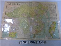 藏品(《中央日報》民國四十四年十月十日版與〈八百五十萬分之一中華民國全圖〉)的圖片