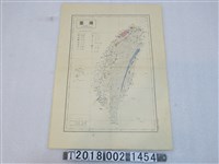 藏品(臺灣總督府殖產局鑛物課製〈一百萬分之一臺灣工業原料礦物分布圖〉)的圖片