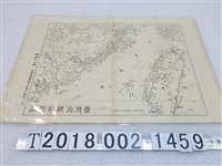 藏品(聯合報印贈〈臺灣海峽形勢圖〉)的圖片