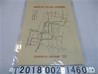 藏品(總統復行視事二週年籌備委員會印〈總統復行視事二週年大遊行路線圖〉)的圖片