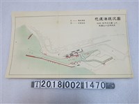 藏品(民國三十五年〈五千分之一花蓮港現況圖〉)的圖片
