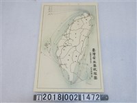 藏品(〈民國三十五年五月現有航線臺灣省主要航程圖〉)的圖片