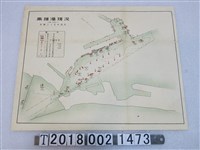 藏品(民國三十五年〈一萬分之一高雄港現況圖〉)的圖片