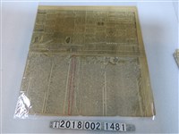 藏品(《申報》)的圖片