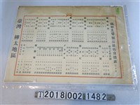 藏品(福助足袋製品最低賣價表)的圖片