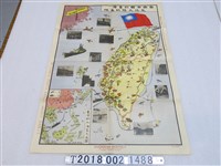 藏品(海外月刊社製臺灣物產圖與對外海空交通圖)的圖片