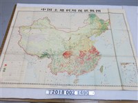 藏品(〈六百萬分之一中國土地利用現狀概圖〉)的圖片