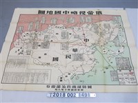 藏品(國防部總政治部印行〈俄帝侵略中國地圖〉)的圖片