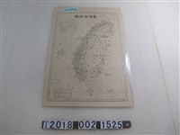 藏品(〈臺灣省全圖〉交通地圖)的圖片