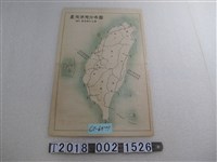 藏品(〈一百萬分之一臺灣港灣分布圖〉)的圖片