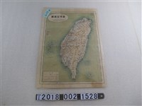 藏品(〈一百萬分之一臺灣全島圖〉)的圖片