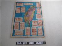 藏品(新竹市工商界聯合敬贈臺灣地圖)的圖片