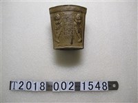 藏品(褐色人民公社陶瓷筷桶)的圖片