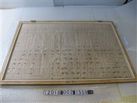 藏品(臺北市大日本職業別明細圖)的圖片