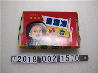 藏品(東榮牌涼煙糖紙盒)的圖片