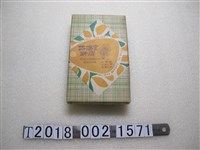 藏品(臺中市太陽堂餅店紙盒)的圖片