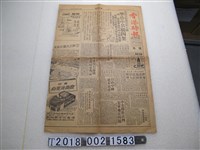 藏品(《香港時報》中華民國四十八年七月五日)的圖片