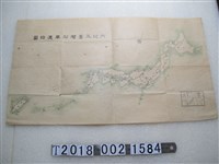 藏品(〈內地及臺灣船車連絡圖〉)的圖片