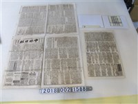 藏品(《中外日報》光緒二十四年七月初八日)的圖片