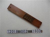 藏品(木製刨菜器)的圖片