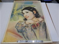 藏品(鹽水港製糖株式會社女子圖樣廣告海報)的圖片