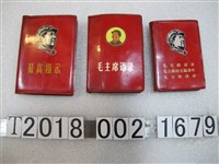 藏品(中國人民解放軍總政治部編印《毛主席語錄》)的圖片