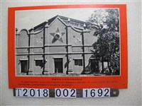 藏品(瑞金中央工農民主政府舊址介紹)的圖片