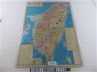 藏品(松圖出版社出版〈五十萬分之一最新版臺灣旅行圖〉)的圖片