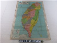 藏品(陳玉川編〈五十萬分之一最新臺灣省地圖〉)的圖片