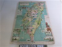 藏品(黃和扶等繪〈五十萬分之一臺灣遊覽圖〉)的圖片