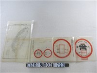 藏品(〈臺灣省全省防護團分佈圖〉與臺灣省防護團汽車空襲通行證式樣圖)的圖片