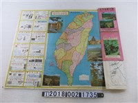 藏品(國際文化服務社出版〈七十二萬分之一臺灣省觀光圖〉與〈臺北觀光地圖〉)的圖片