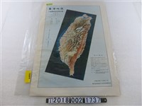藏品(聯合勤務總司令部測量署製印〈八十萬分之一臺灣地區人造衛星彩色照片圖〉)的圖片