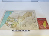 藏品(大眾文化社編〈十三萬八千分之一臺中縣全圖〉)的圖片