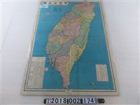 藏品(陳茂松編〈五十萬分之一臺灣省全圖〉)的圖片