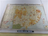 藏品(中國人民大學歷史系中國革命史教研室編製〈日本投降後國民黨統治區的人民愛國民主運動〉掛圖)的圖片