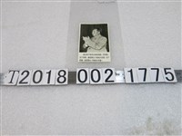 藏品(毛澤東文宣便籤)的圖片