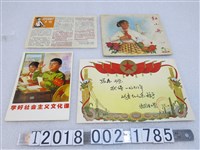 藏品(紅小兵相關獎狀文宣等資料)的圖片