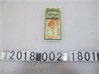 藏品(中國人民銀行安徽省分行伍萬元優待售糧儲蓄存單)的圖片