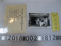 藏品(反共抗俄民眾大會籌備會口號文宣與記者證及反對共匪混入聯合國簽名站照片)的圖片