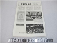 藏品(全面建設社會主義時期文章資料)的圖片