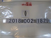 藏品(戰時工作大會徽章)的圖片