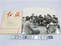 藏品(紅旗雜誌編輯委員會編輯《紅旗》及研讀紅旗女子照片)的圖片