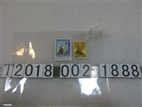 藏品(中華民國蔣公郵票)的圖片