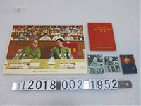 藏品(王洪文與葉劍英相關照片與中共抓革命促生產相關規定)的圖片