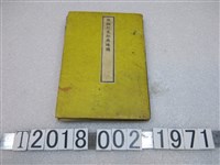 藏品(陸軍文庫〈亞細亞東部輿地圖〉)的圖片